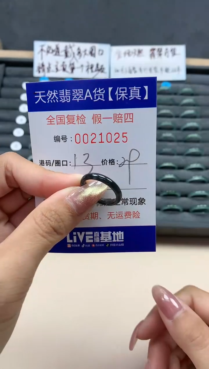 【闪购商品】翡翠戒指未镶嵌天然翡翠21025