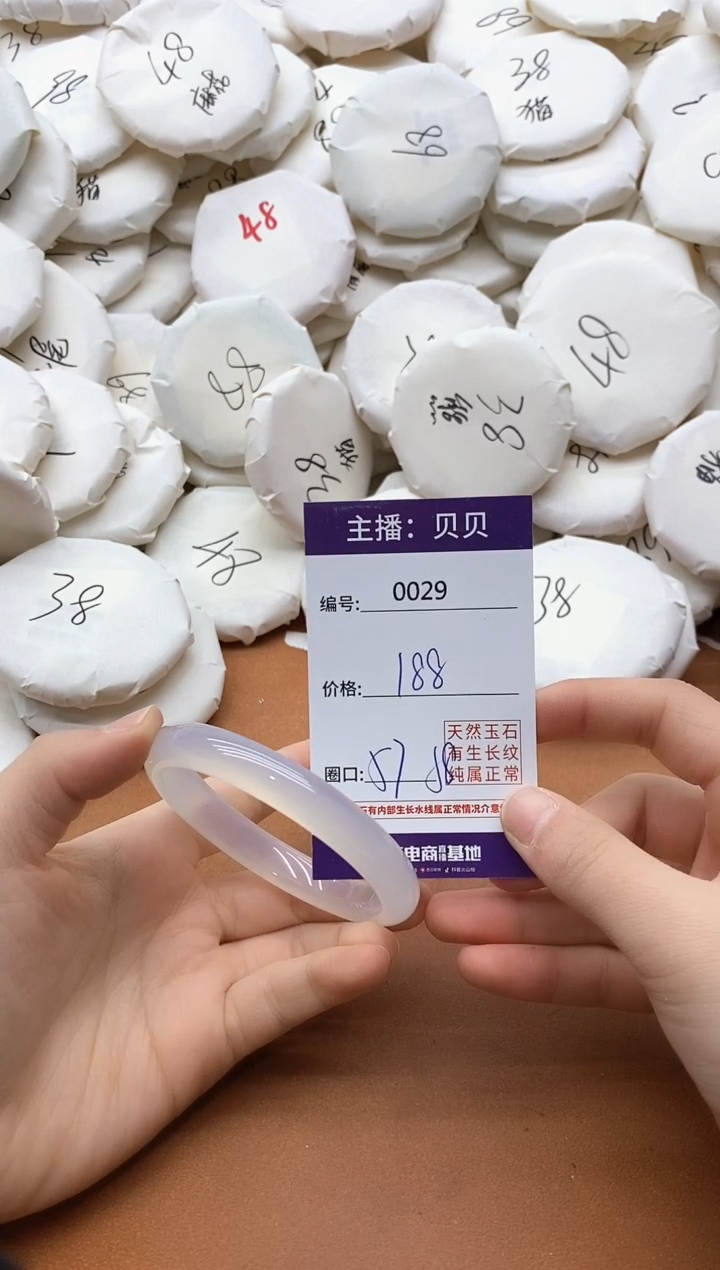 【闪购商品】玛瑙/玉髓手镯未镶嵌0029