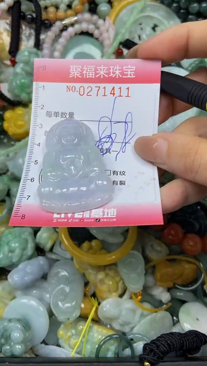 颈饰未镶嵌翡翠闪购0271411