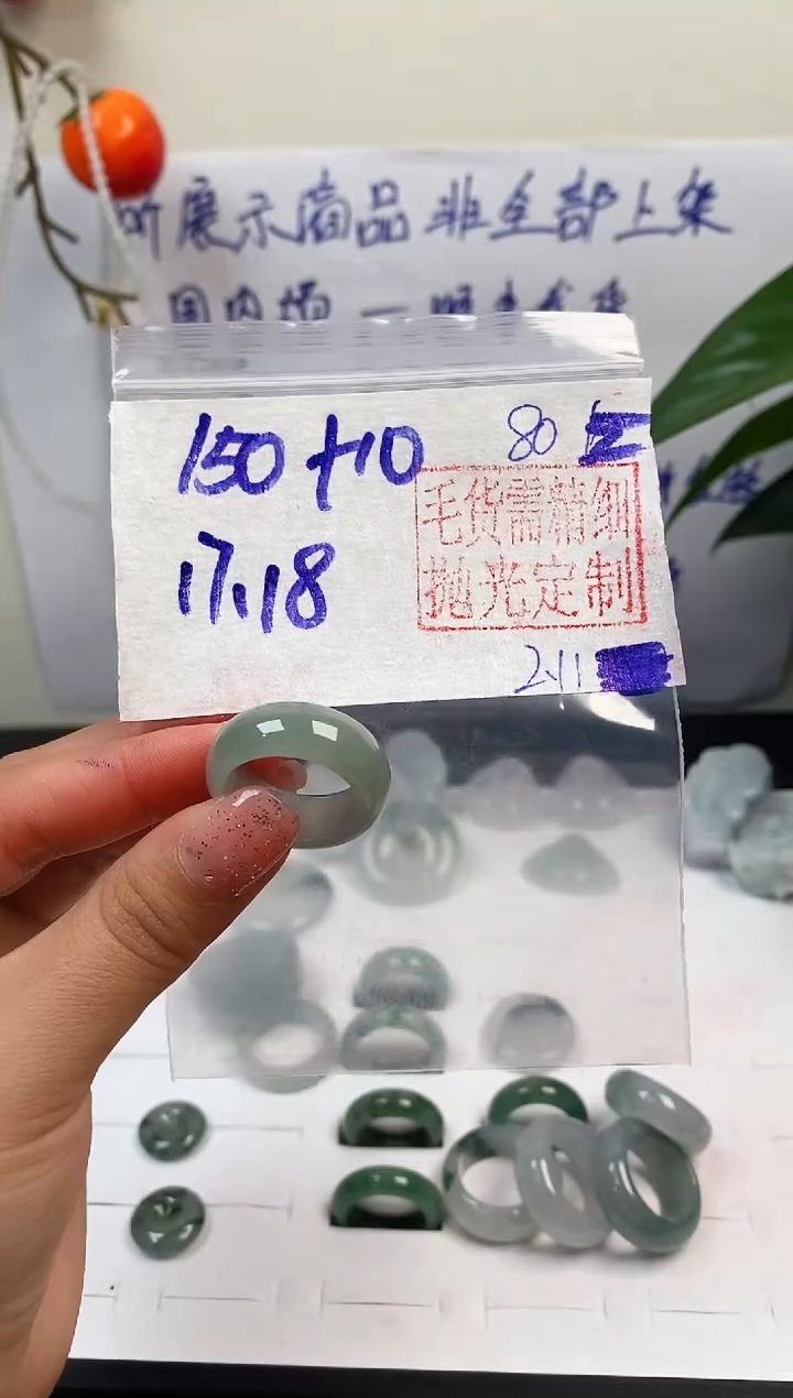 【闪购商品】定制翡翠未镶嵌戒圈150元17-18#毛货需精细抛光