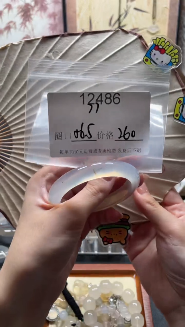 手镯玛瑙/玉髓未镶嵌7*?12486