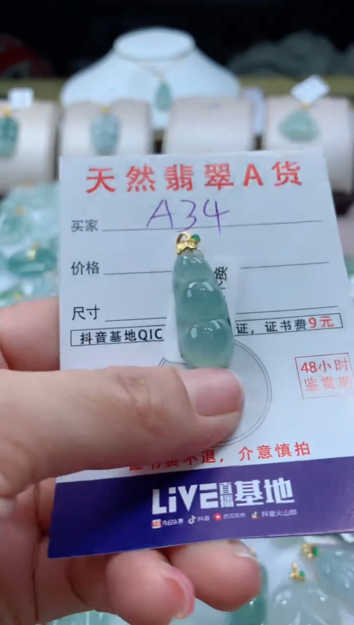 【闪购商品】翡翠颈饰18K金镶嵌天然A货翡翠挂件