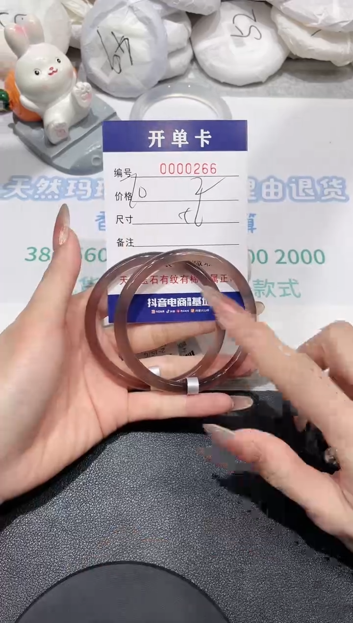 【闪购商品】玛瑙/玉髓手镯未镶嵌266