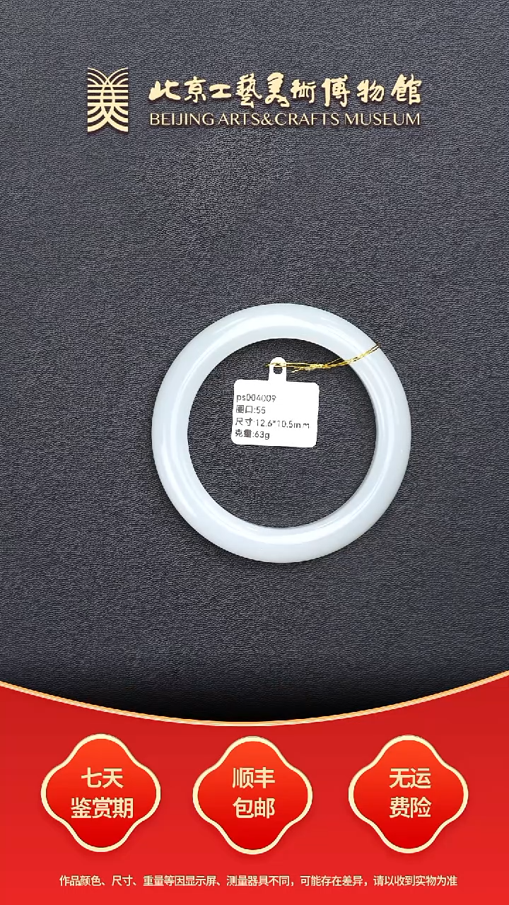 未镶嵌手镯和田玉C0102GMD100（多样性发其一）白玉手镯