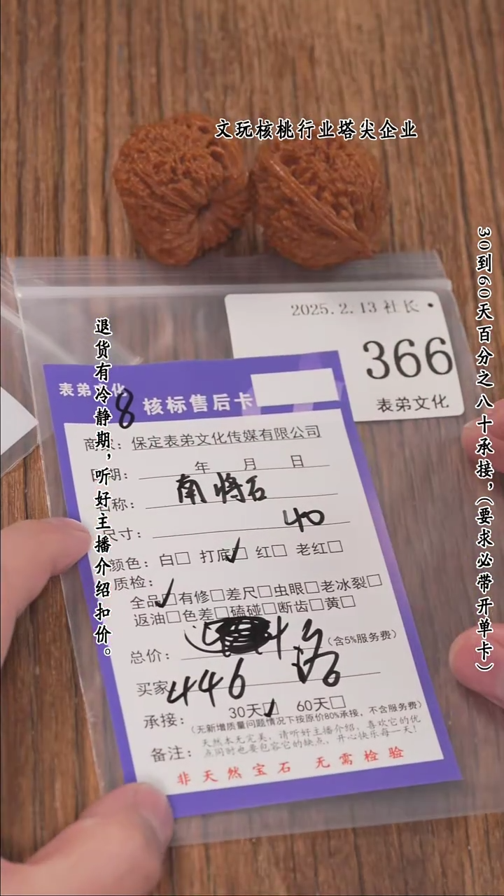 【闪购商品】文玩核桃把件366南疆石