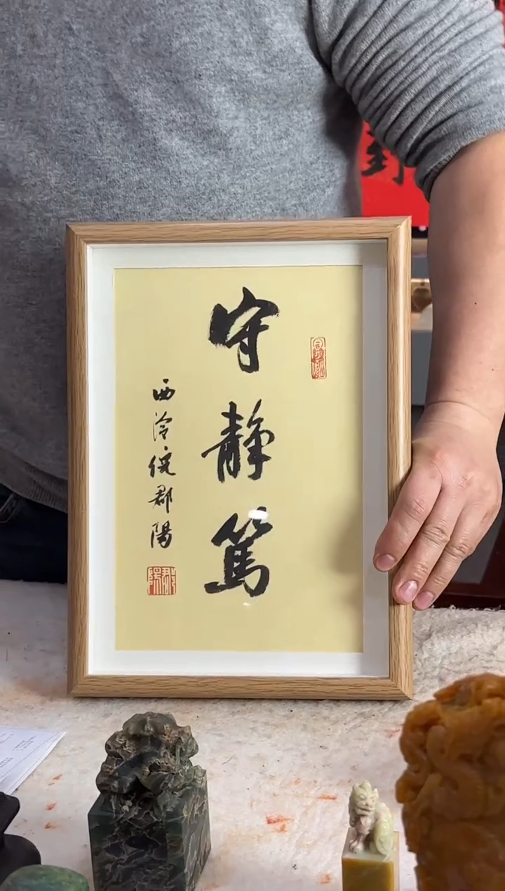 【闪购商品】昌化石印石倪郡阳 守静笃