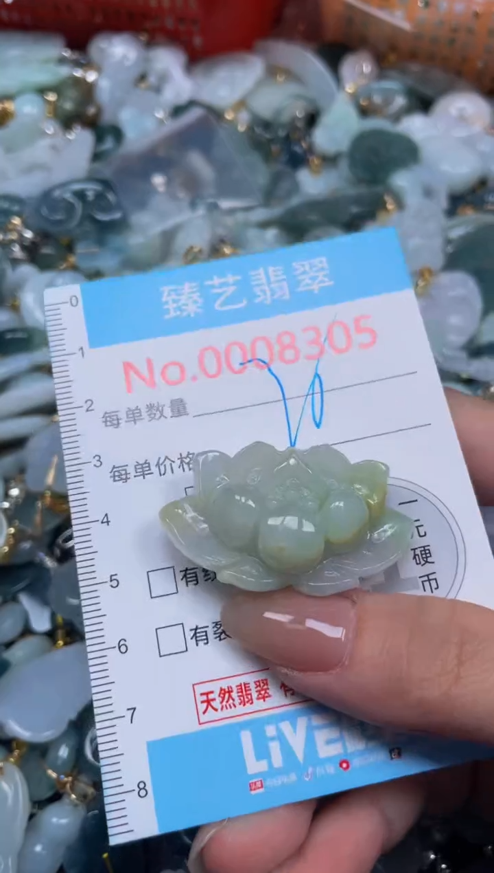 颈饰未镶嵌翡翠8305