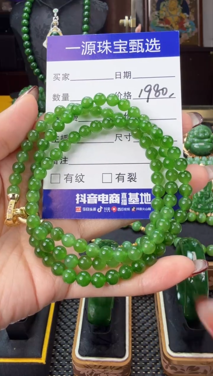 【闪购商品】和田玉（碧玉）颈饰未镶嵌  