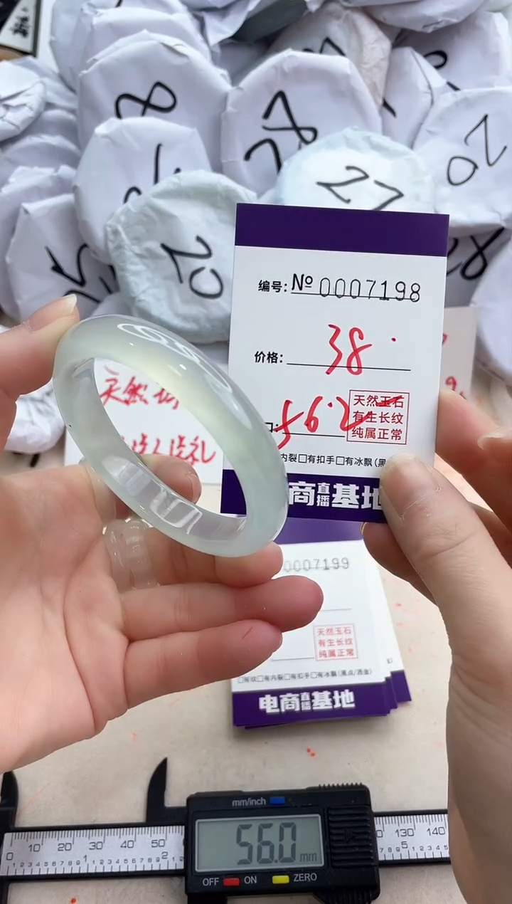 【闪购商品】玛瑙/玉髓手镯未镶嵌7198