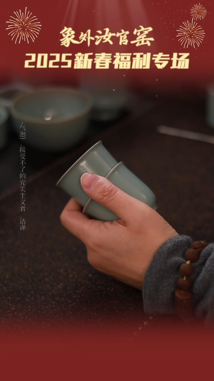 【闪购商品】杯一级品粉青仿古闻香杯一对