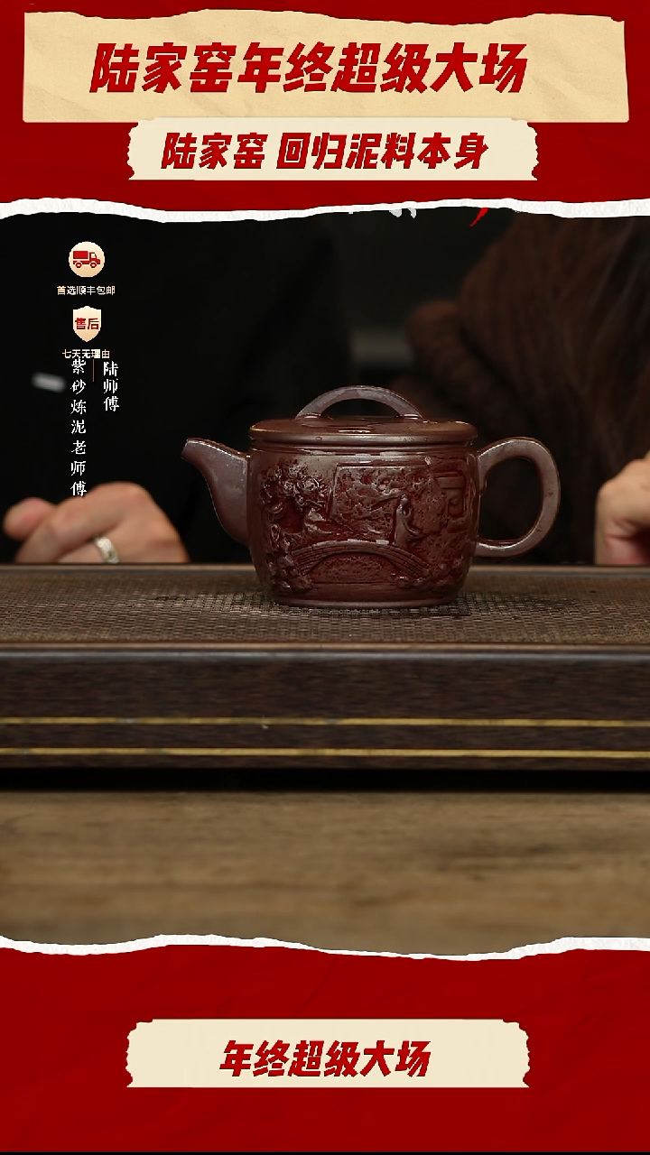 陆家窑壶紫砂茶壶50