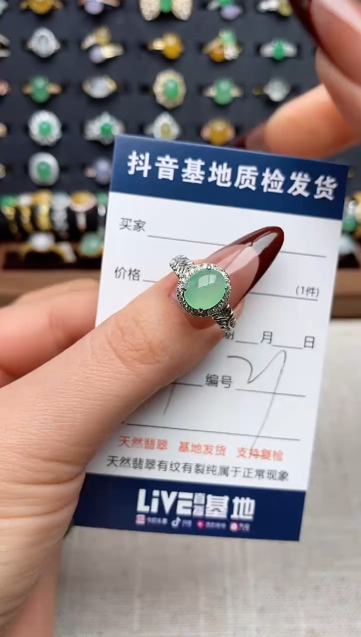 银S925镶嵌戒指翡翠.