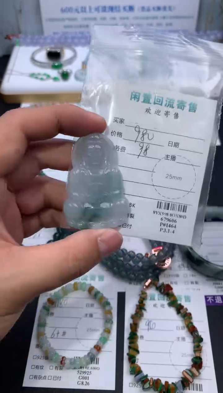 【闪购商品】定制翡翠未镶嵌模式推广期24小时鉴赏期