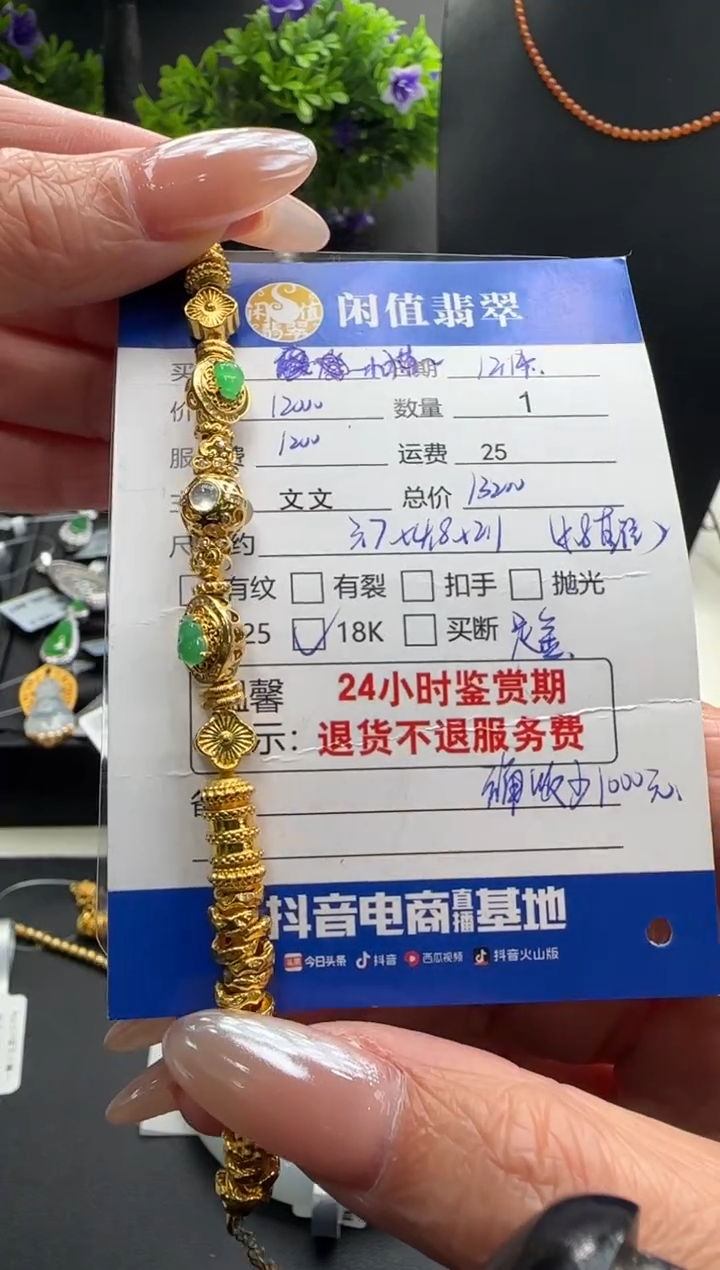 足金镶嵌手链翡翠✨****️翡翠手链