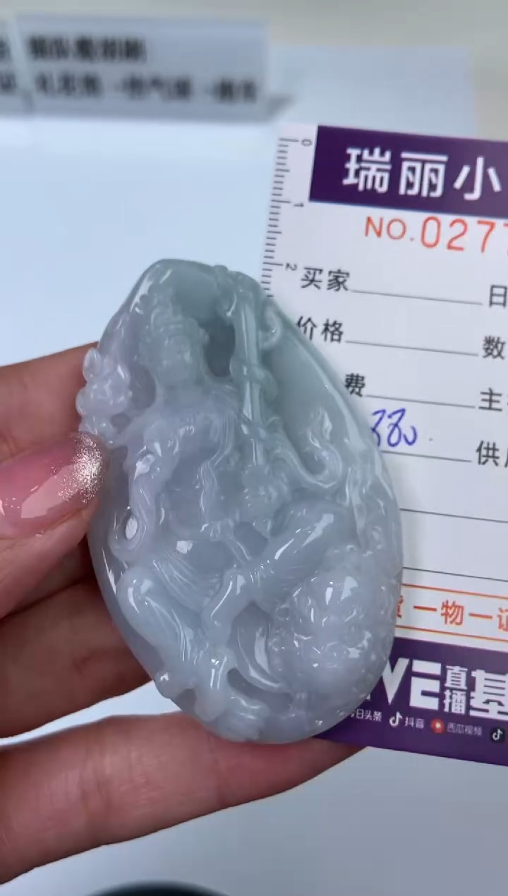 【闪购商品】翡翠挂件未镶嵌277482