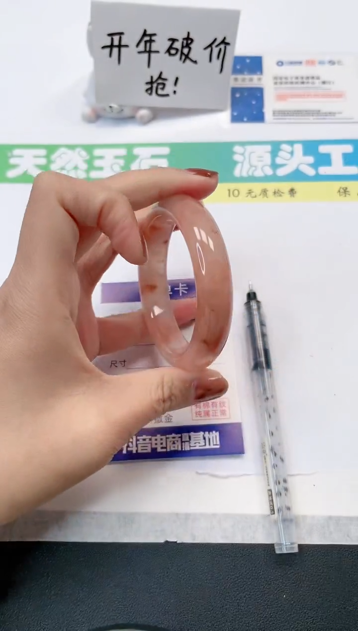 【闪购商品】石英质玉手镯未镶嵌240-55