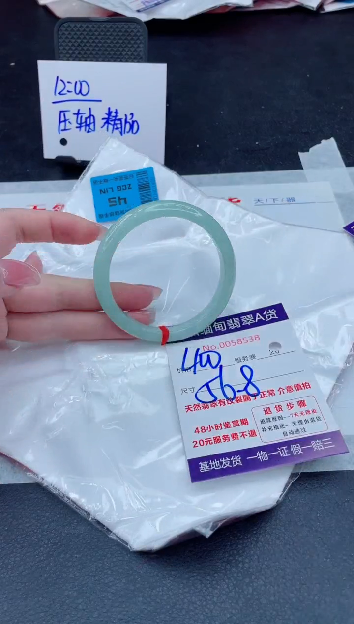 翡翠手镯未镶嵌400.00000