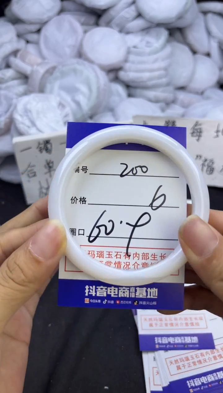 玛瑙/玉髓手镯未镶嵌200