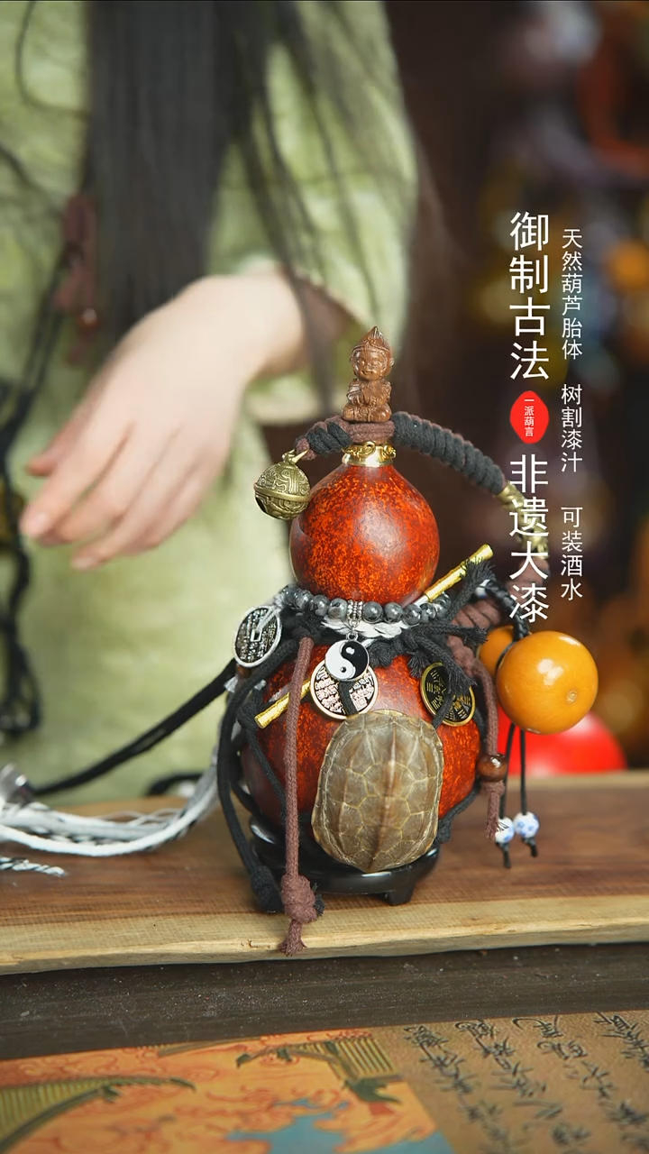 【闪购商品】024号新年福利非遗漆器酒葫芦