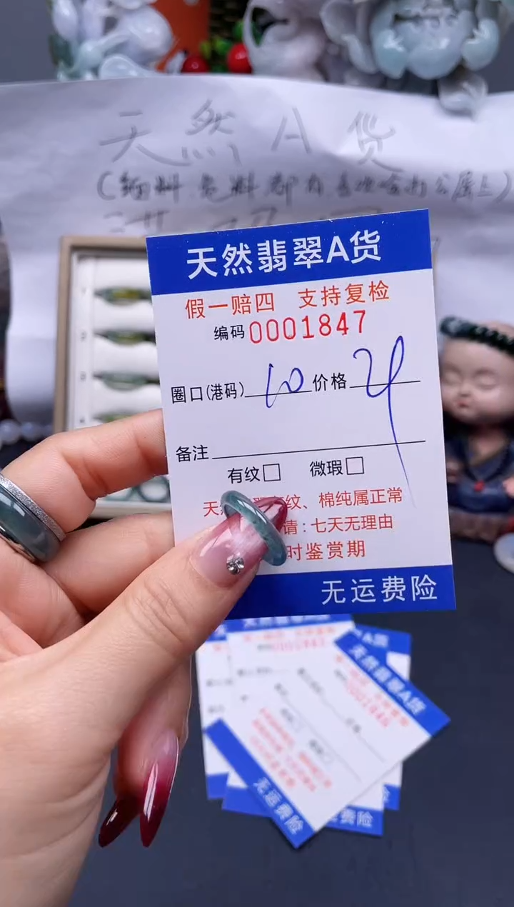 【闪购商品】翡翠戒指未镶嵌10*1847..