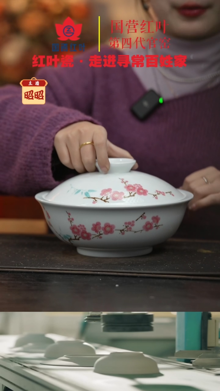 陶瓷1个正价翠竹红梅8寸带盖品呙（套）