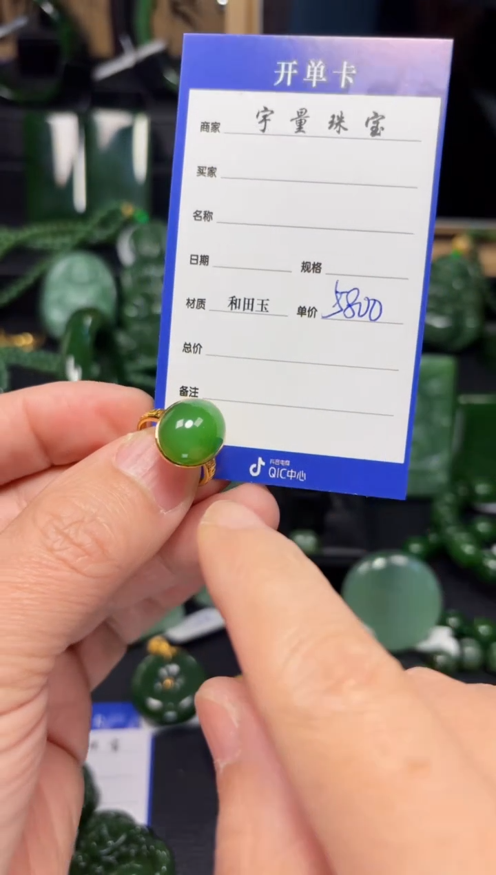 【闪购商品】和田玉（碧玉）戒指18K金镶嵌1