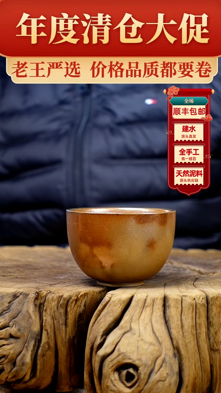 【闪购商品】杯建水紫陶纯手工柴烧杯