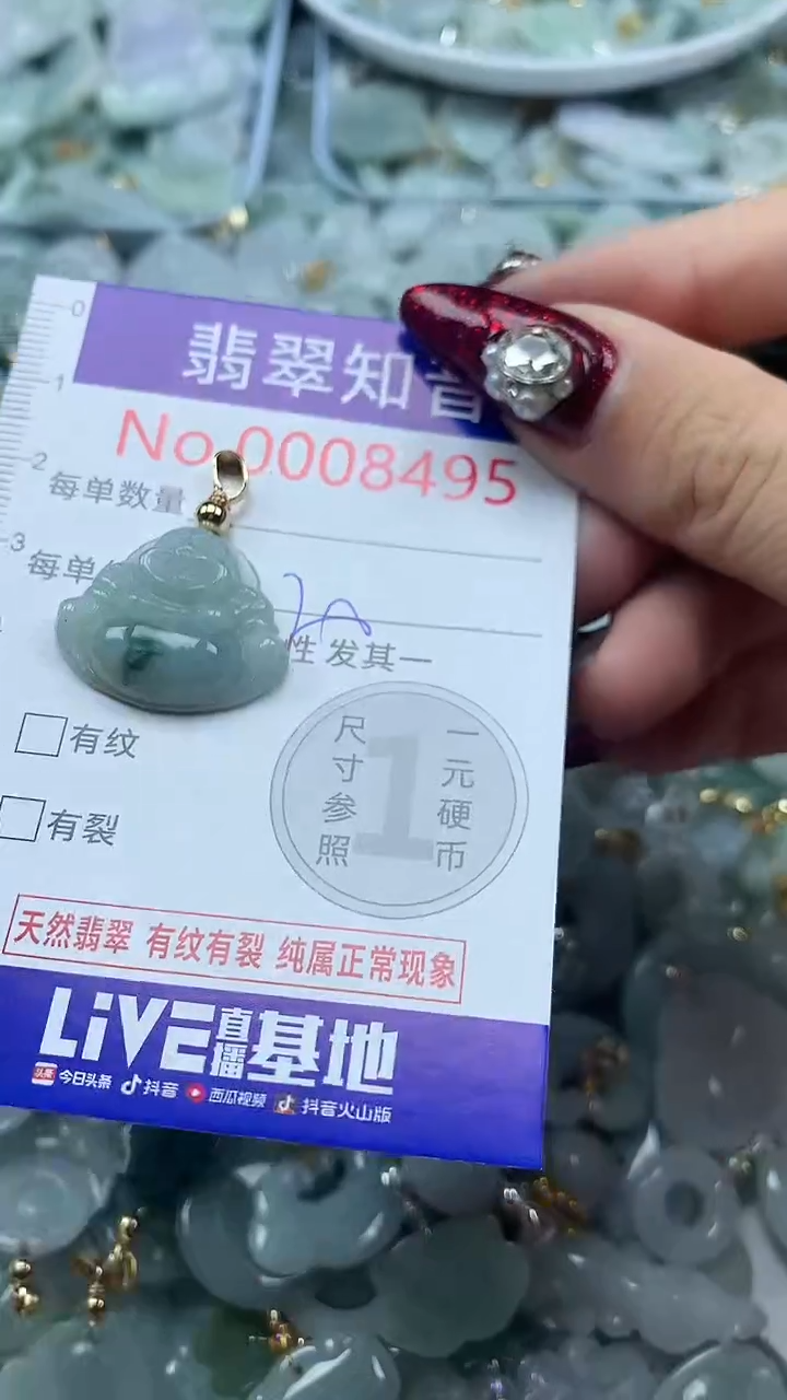 吊坠(不含链)未镶嵌翡翠8495