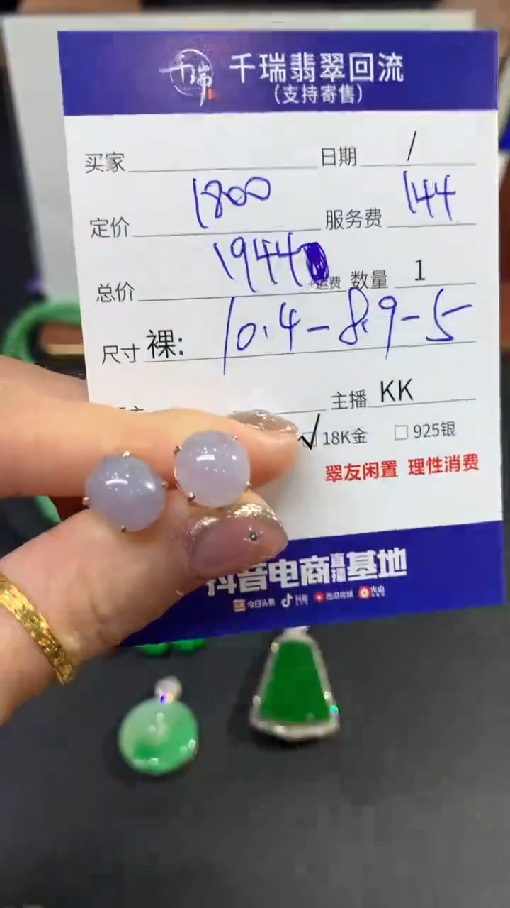 【闪购商品】翡翠耳饰18K金镶嵌耳饰回流不退不换|1944+0