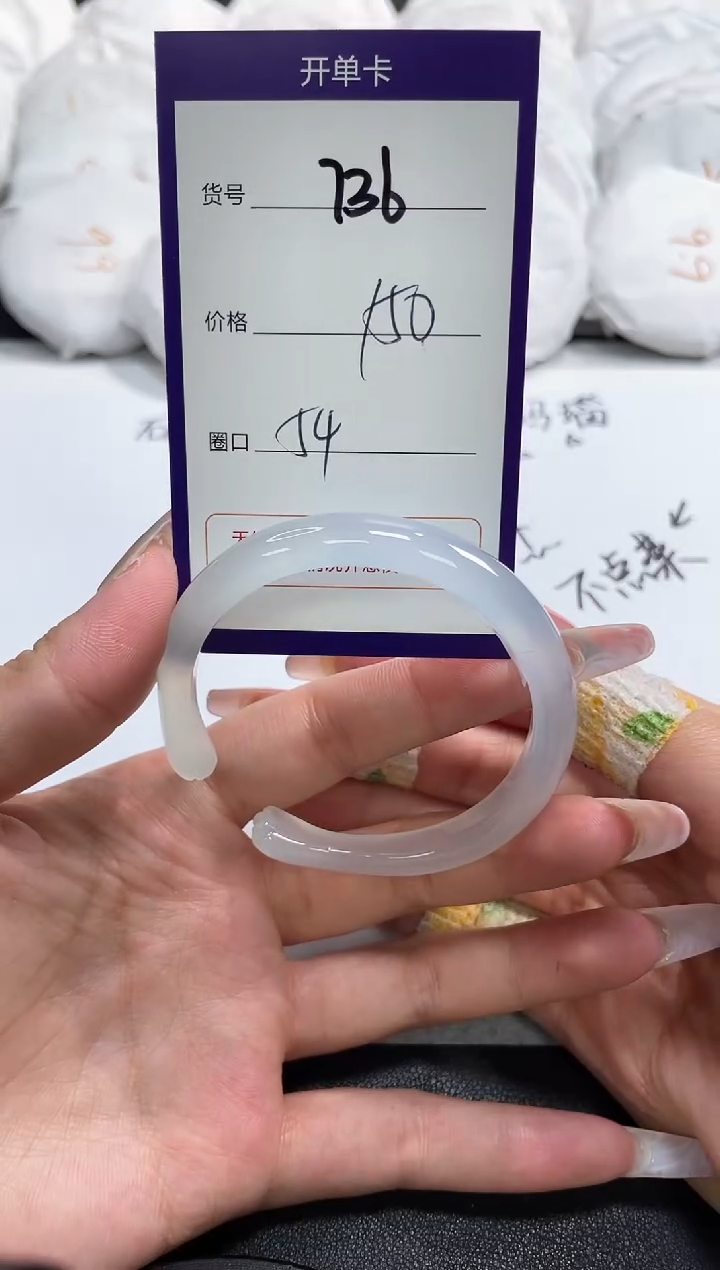 【闪购商品】玛瑙/玉髓手镯未镶嵌736