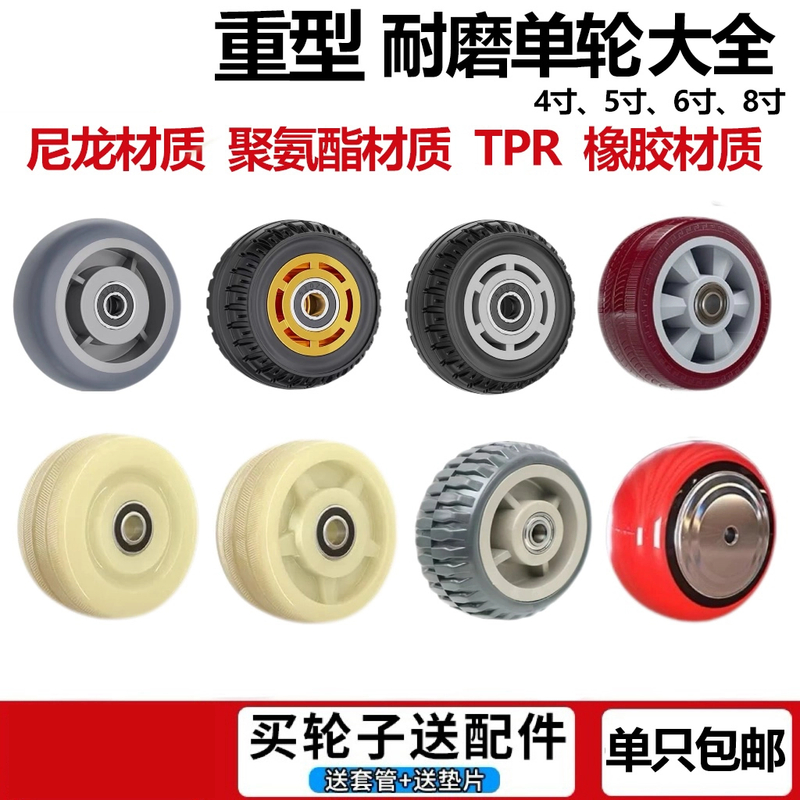 【重型单轮】聚氨酯悍马TPR尼龙脚轮4/5/6/8寸带轴承万向轮子万向轮