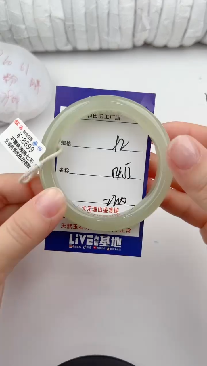 【闪购商品】和田玉手镯未镶嵌92颜色微差无瑕疵