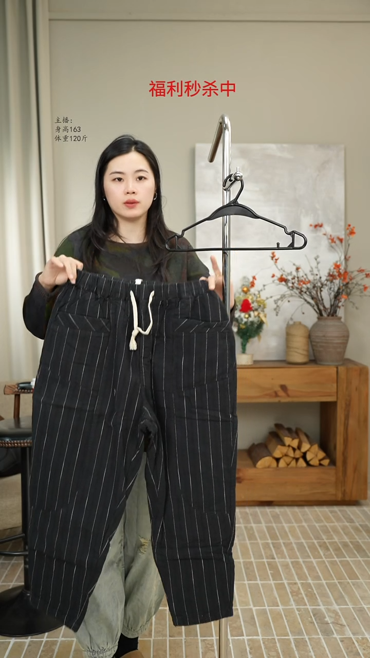 黑色条纹夹棉裤 5530