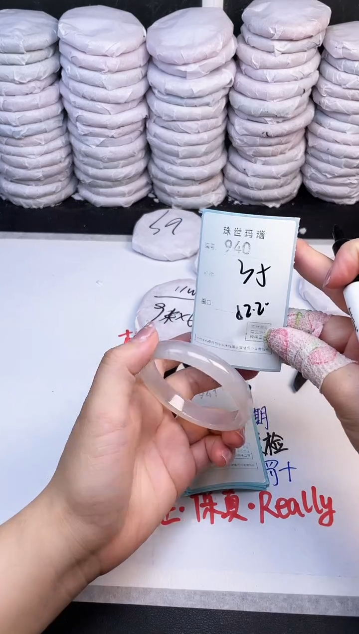 手镯玛瑙/玉髓未镶嵌940
