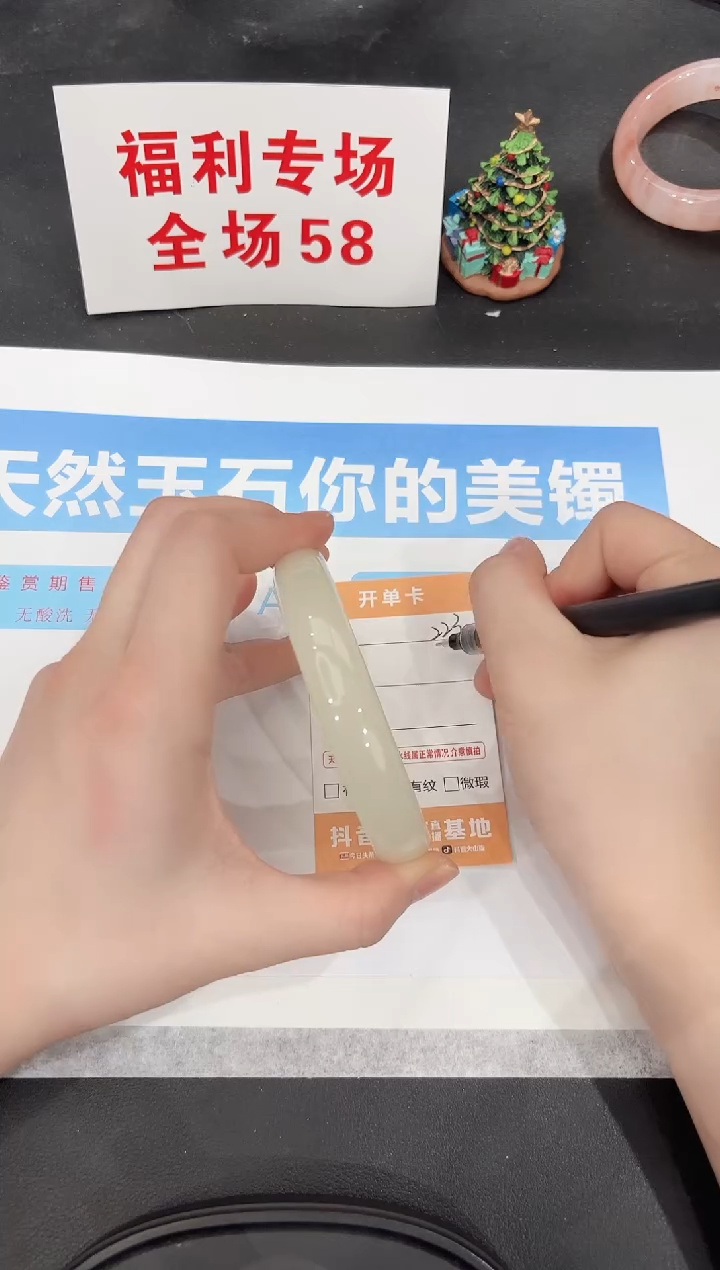 未镶嵌手镯石英质玉223-66.4