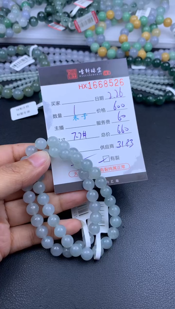 【闪购商品】翡翠挂件未镶嵌哈轩 珠串1（有纹有裂）（多样性发其一）