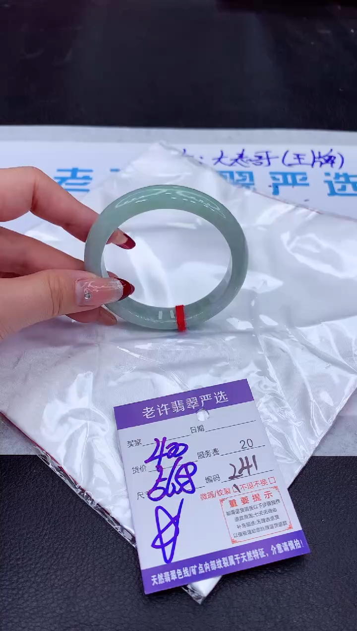 【闪购商品】翡翠手镯未镶嵌11111111111111