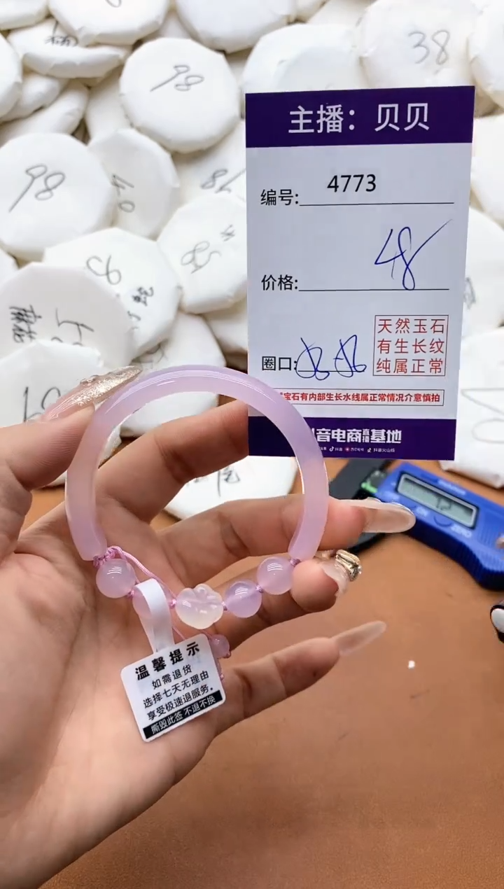 【闪购商品】玛瑙/玉髓手镯未镶嵌4773