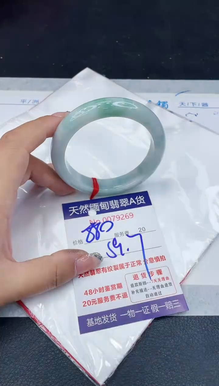 【闪购商品】翡翠手镯未镶嵌88888888888888
