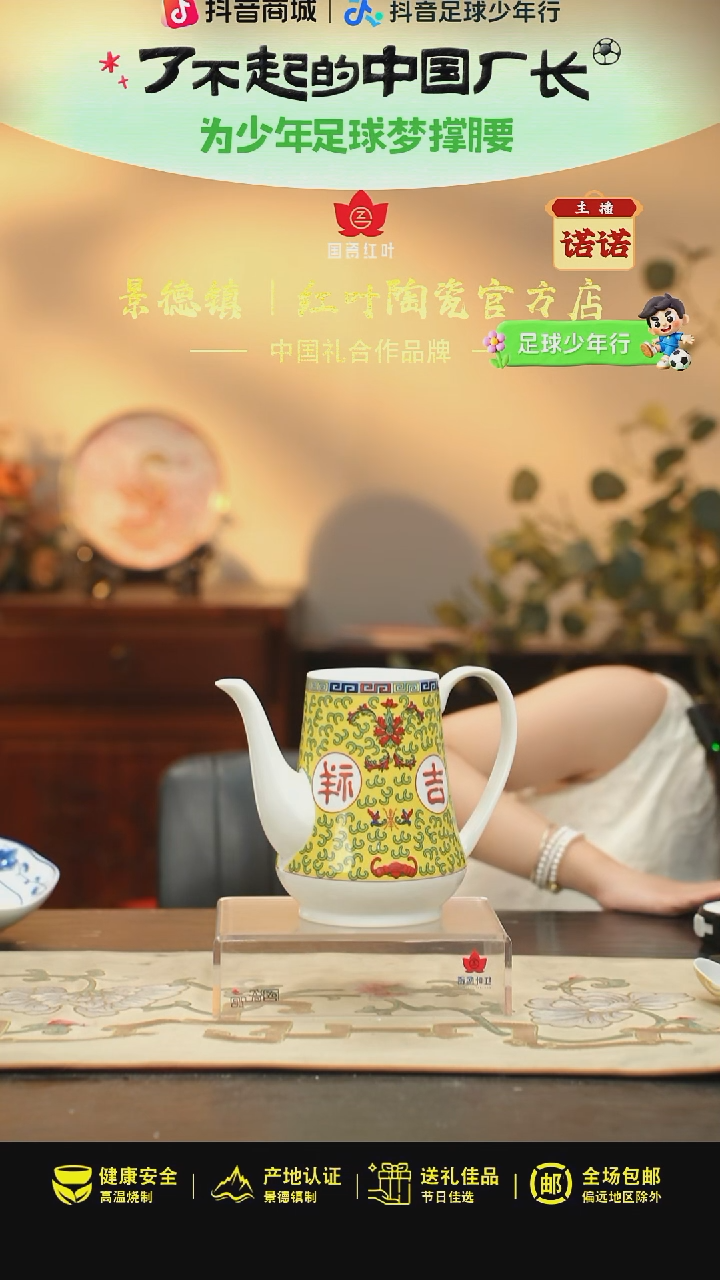 1个微瑕吉祥如意无盖大茶壶