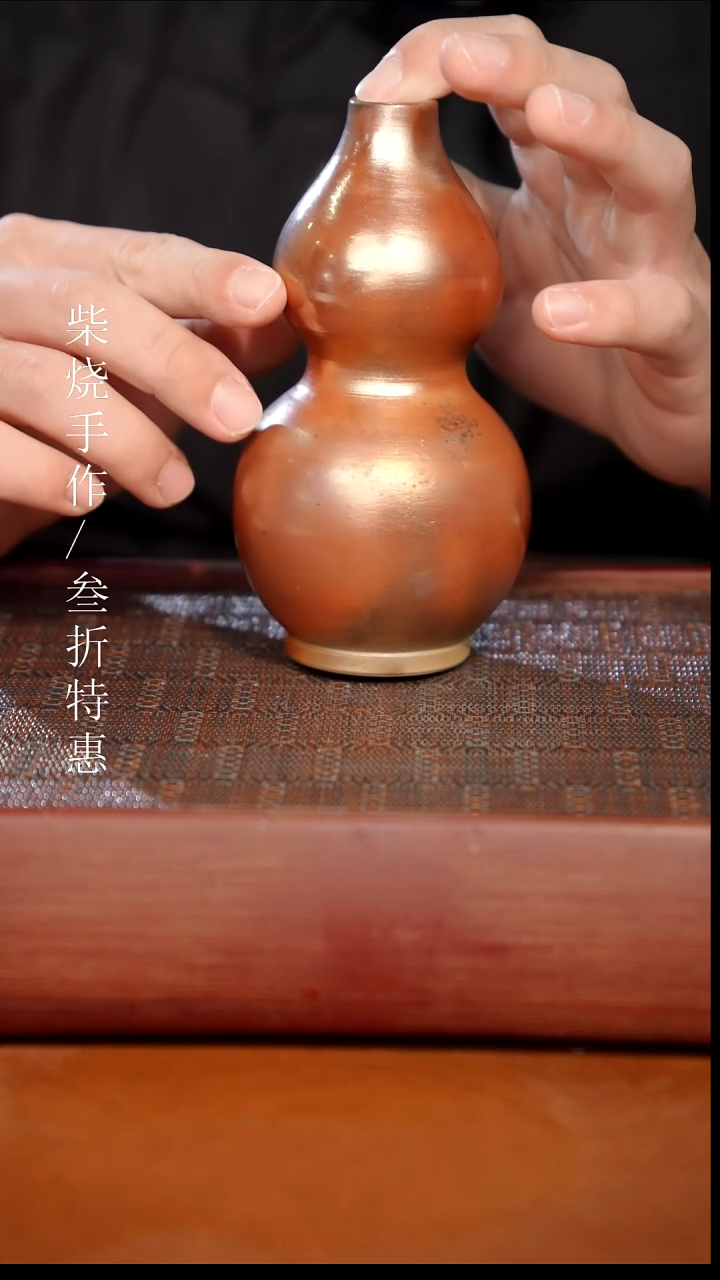 陶瓷奢瓷/瑞寅柴烧茶器（花瓶）424