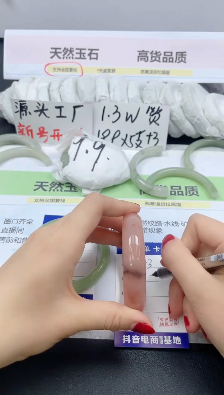 【闪购商品】石英质玉手镯未镶嵌383/58