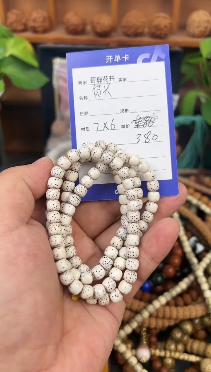 【闪购商品】星月菩提吊坠             