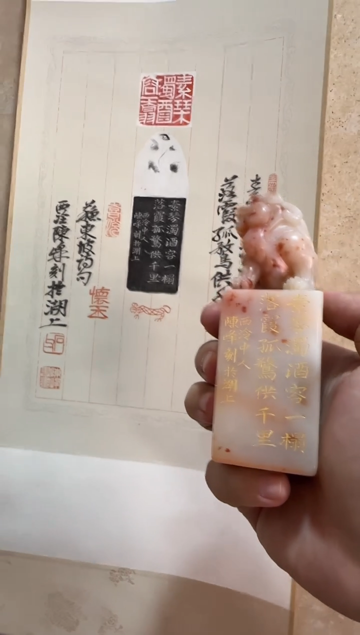 【闪购商品】青田石印石陈峰素琴浊酒容一榻