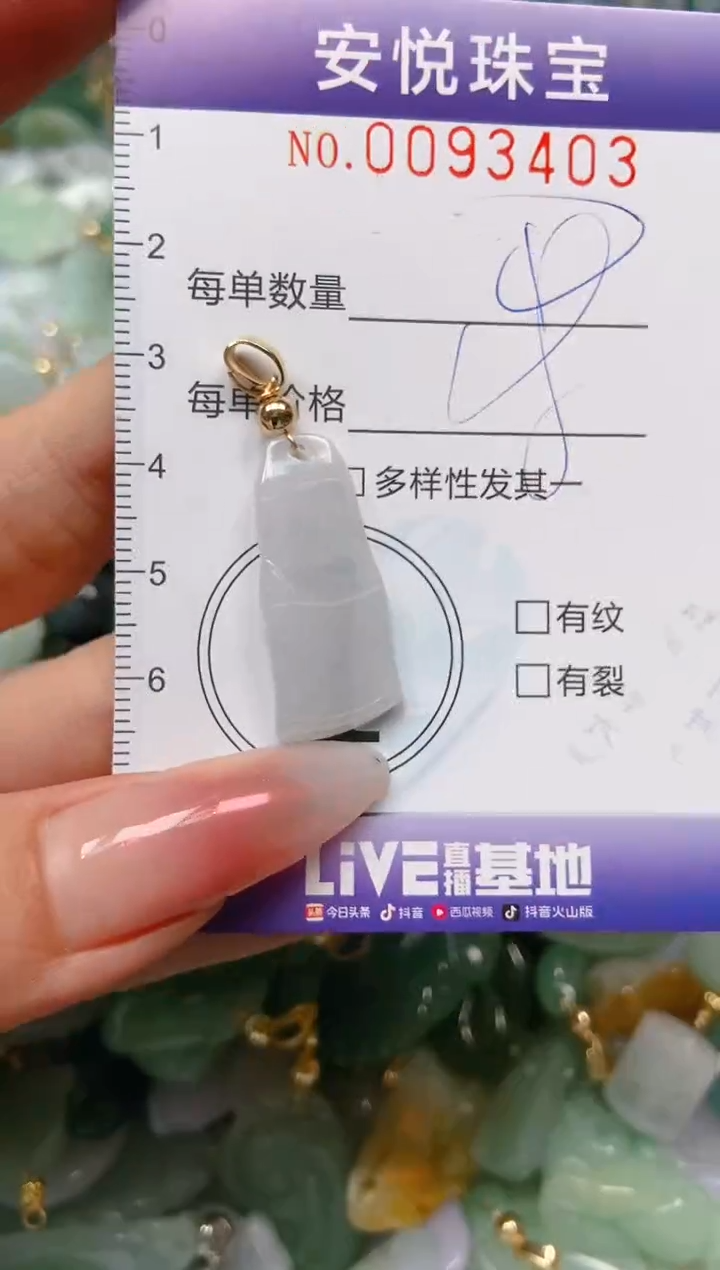 【闪购商品】翡翠颈饰未镶嵌闪购0093403