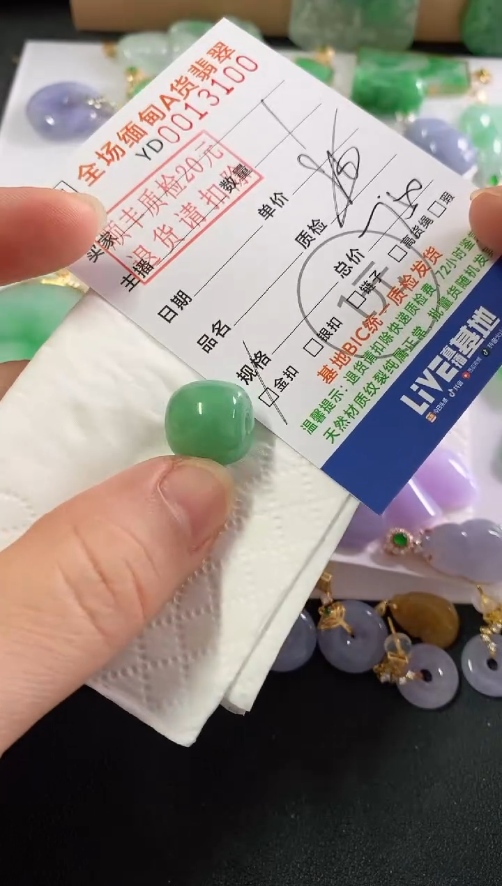 吊坠(不含链)未镶嵌翡翠路路通