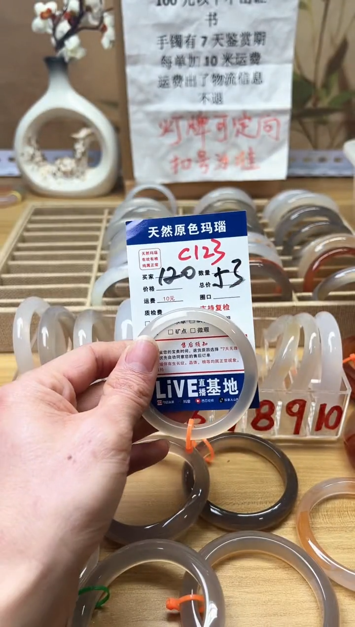 【闪购商品】玛瑙/玉髓珠宝奇石未镶嵌C123