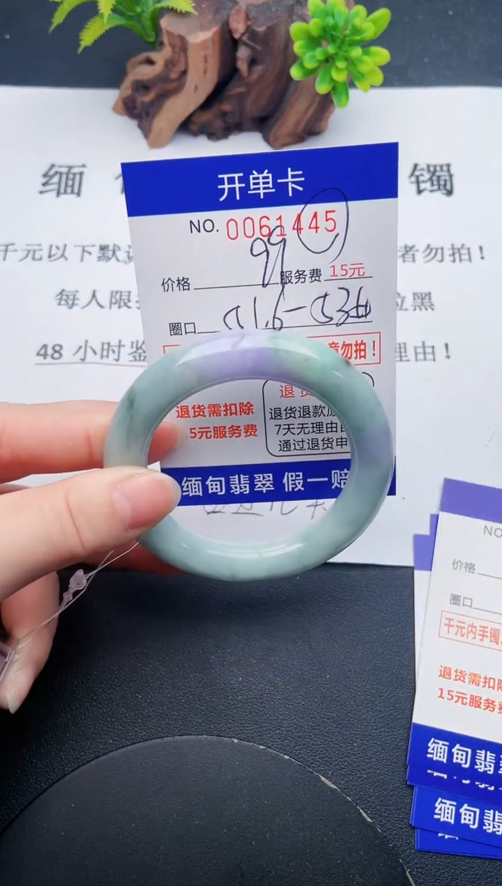 【闪购商品】翡翠手镯未镶嵌45天然翡翠A货