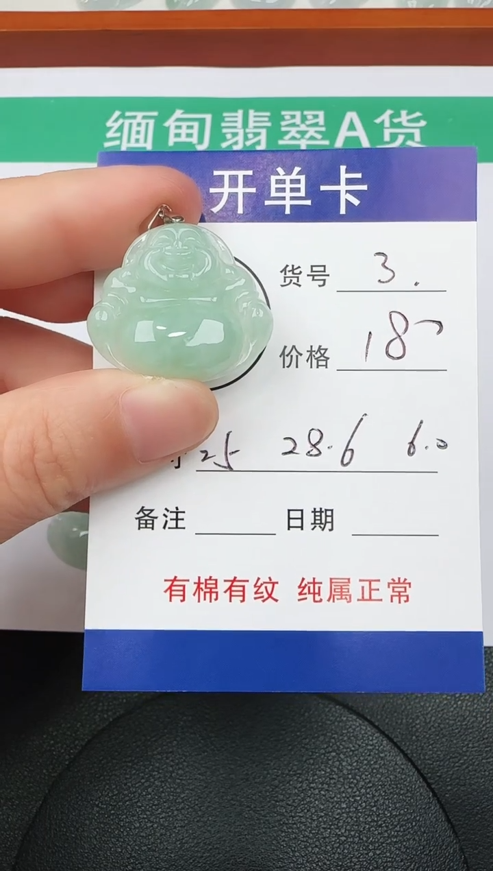吊坠(赠链)未镶嵌翡翠3