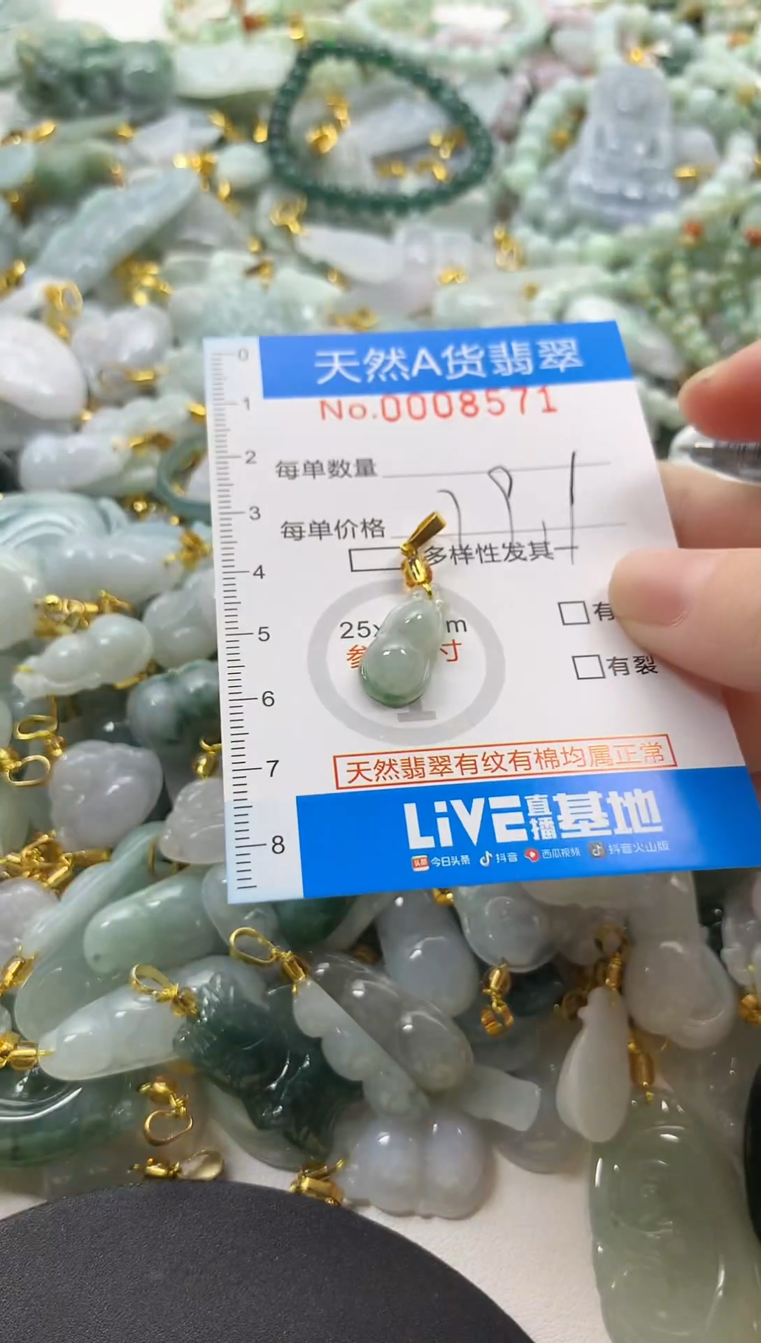 颈饰未镶嵌翡翠净货挂件-8571